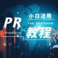 Pr学习宝典app下载_Pr学习宝典app手机版v1.0.0