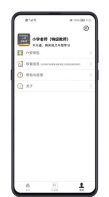 Pr学习宝典app下载_Pr学习宝典app手机版v1.0.0 运行截图2