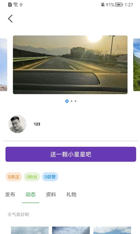 南乔木app下载_南乔木相亲交友app官方版v1.0.6 运行截图2