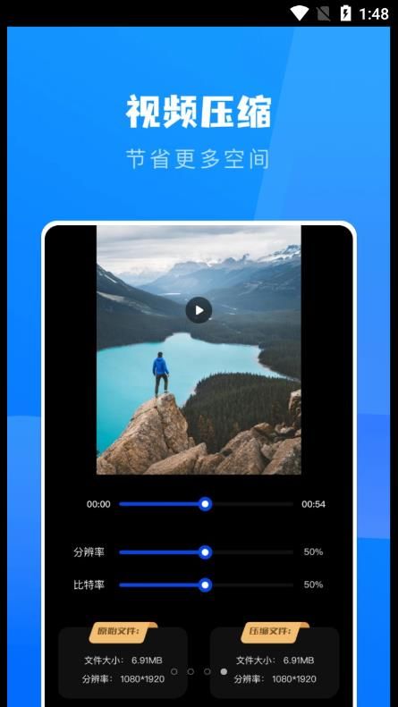 一键换机克隆助手app下载_一键换机克隆助手app手机版v1.1 运行截图1