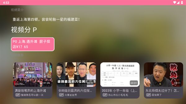 飞鸿TVapp下载_飞鸿TV电视版app官方版v1.0 运行截图2