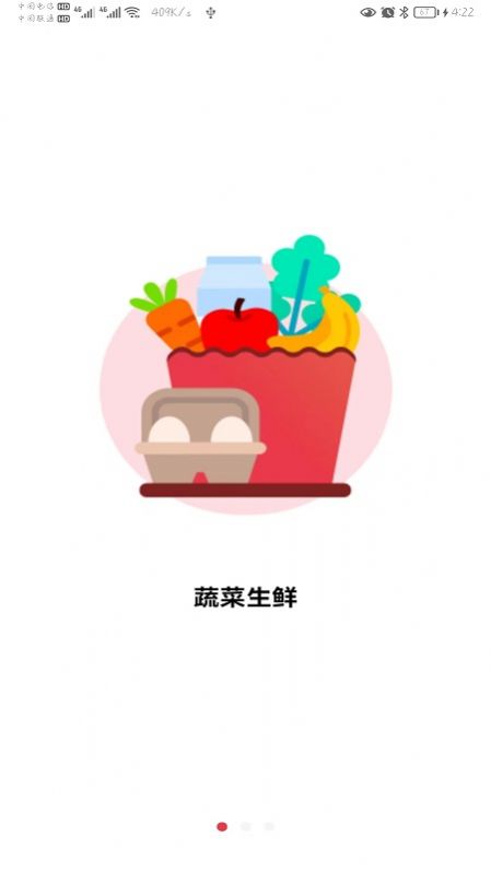 质购app下载_质购安卓手机版appv1.0.0 运行截图1