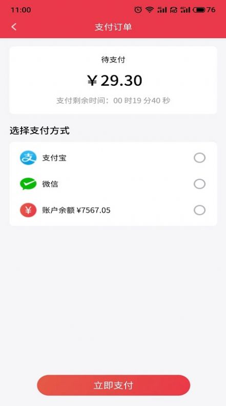 质购app下载_质购安卓手机版appv1.0.0 运行截图3