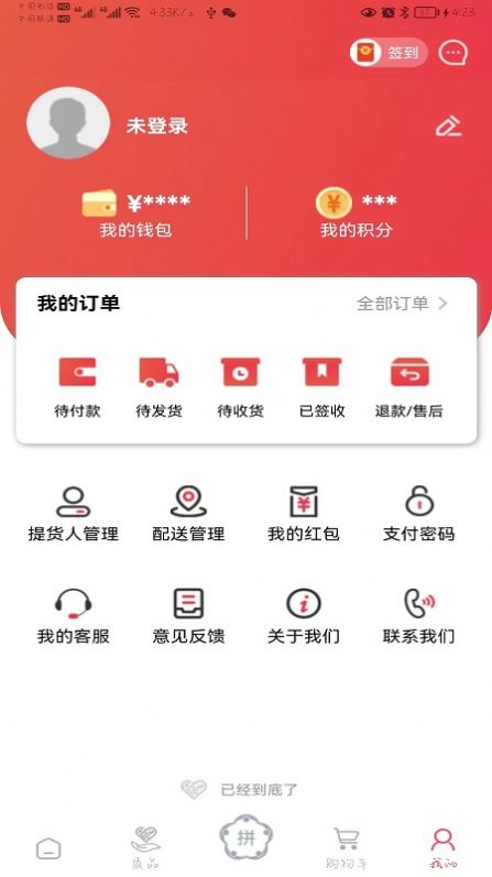 质购app下载_质购安卓手机版appv1.0.0 运行截图2