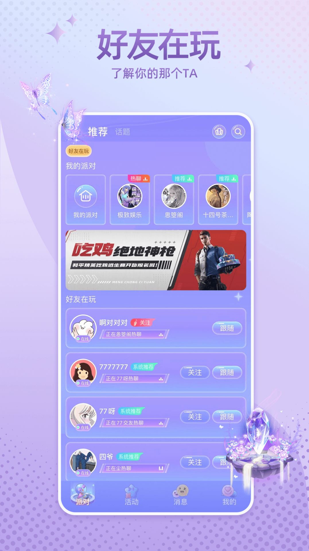 萌宠次元app下载_萌宠次元交友app官方版v1.1.1 运行截图1