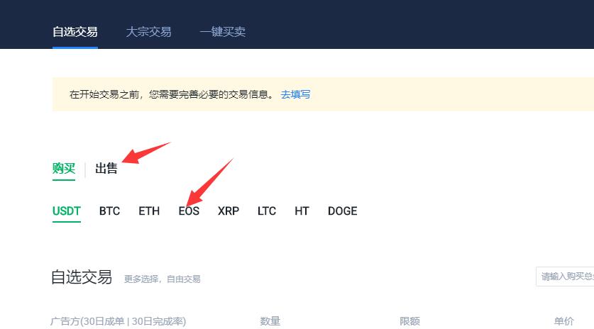 EOS币如何提现到支付宝