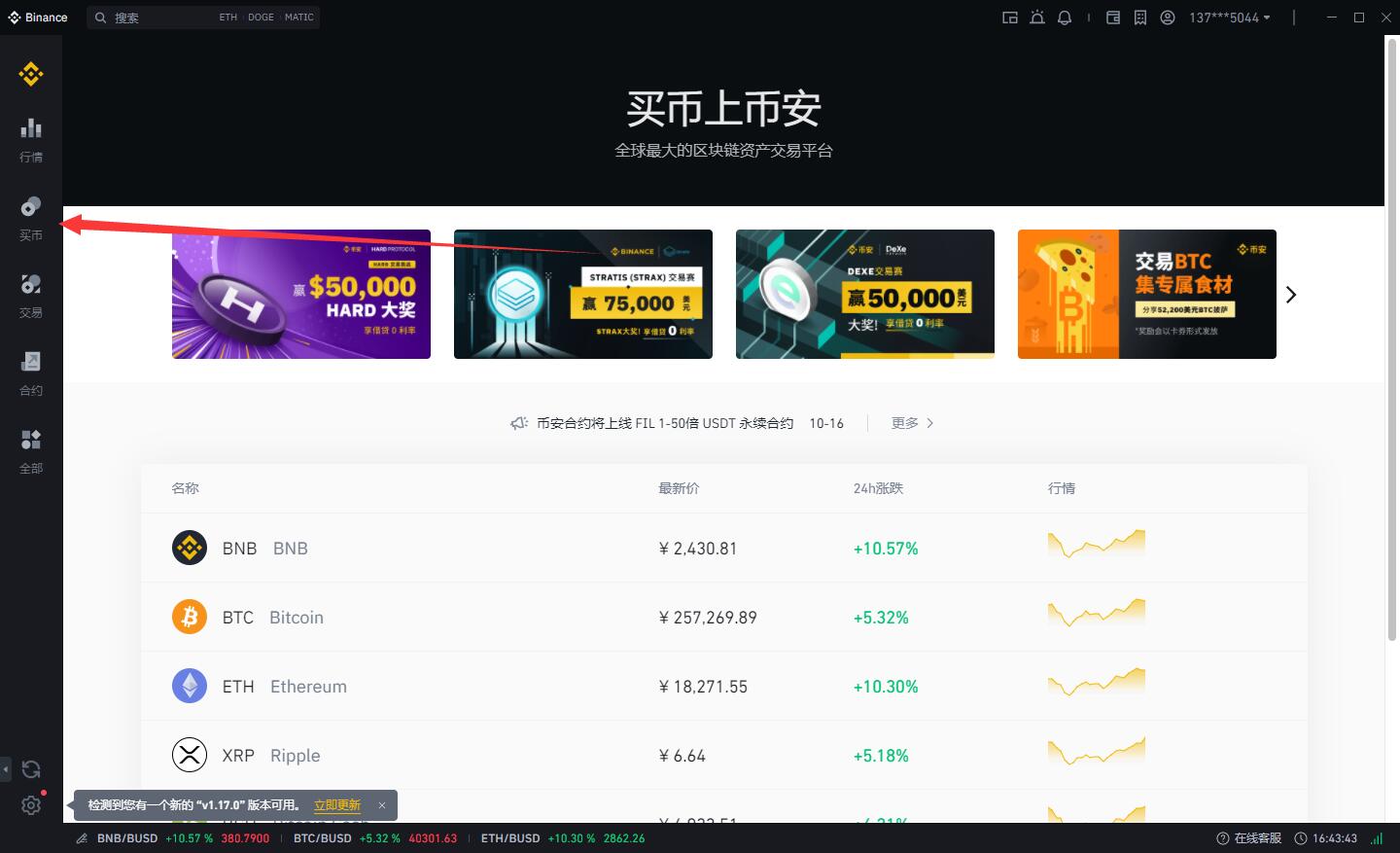 BCH比特币现金如何提现到微信