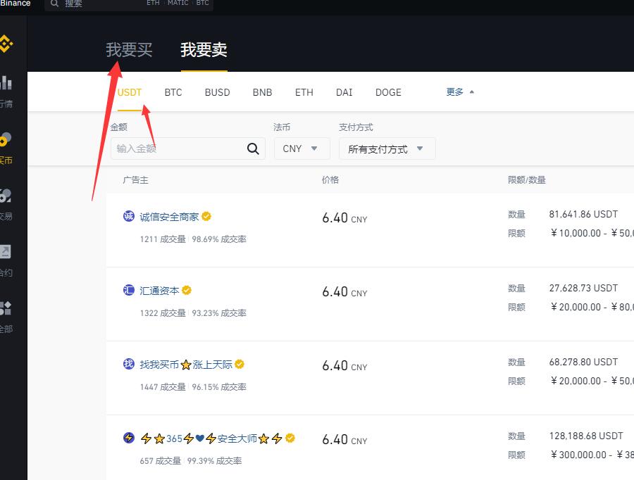 BCH比特币现金如何提现到微信