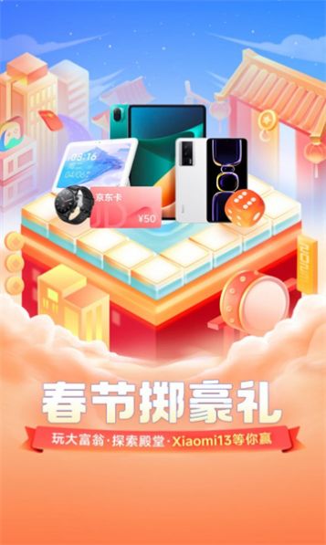 小米游戏春节嘉年华app下载_小米游戏春节嘉年华app手机版v1.1.1.005 运行截图2