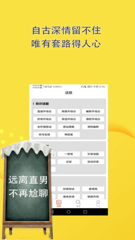 宇子聊天神器app免费下载安装图片1