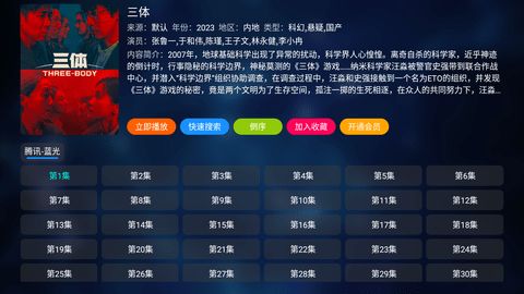 枫亭TVapp下载_枫亭TV影视app官方版v1.0.0 运行截图1