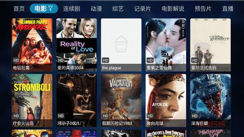 枫亭TVapp下载_枫亭TV影视app官方版v1.0.0 运行截图3
