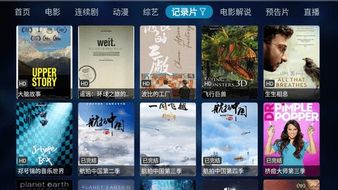 枫亭TV影视app官方版图片1