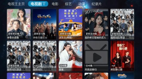 电视王tvapp下载_电视王tv纯净版app下载v1.0 运行截图1