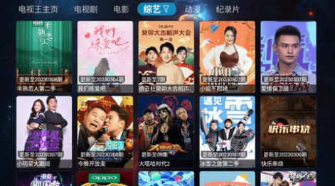 电视王tvapp下载_电视王tv纯净版app下载v1.0 运行截图2