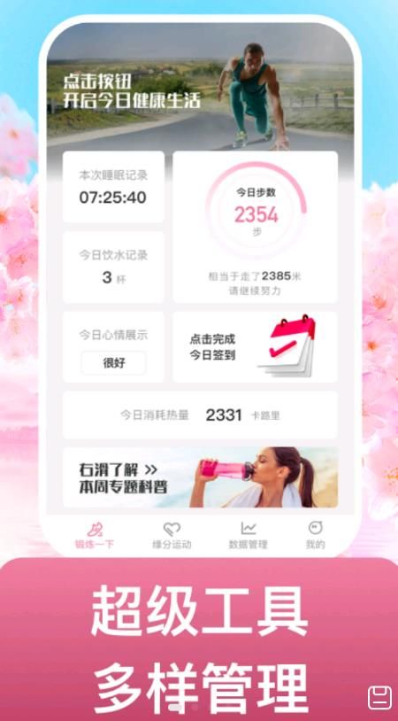 缘起运动app下载_缘起运动app手机版下载v1.0.1 运行截图1