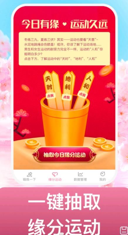 缘起运动app下载_缘起运动app手机版下载v1.0.1 运行截图2