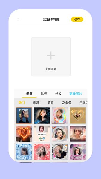 P特效相机app下载_P特效相机app手机版v0.9 运行截图1