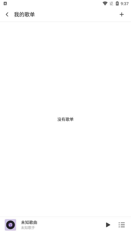 白雪音乐app下载_MusicSnow白雪音乐app手机版v1.1.3 运行截图3