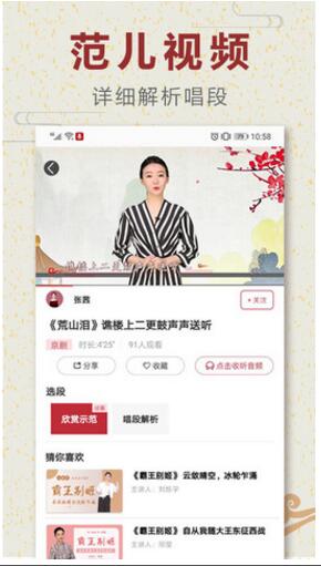 起范儿app安卓版下载安装_起范儿app下载V1.9.1 运行截图2