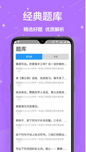 作业神器app最新版下载安装_作业神器app下载V1.0.1 运行截图3