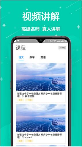 作业神器app最新版下载安装_作业神器app下载V1.0.1 运行截图2