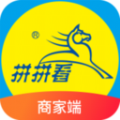 拼拼看商家端app下载_拼拼看商家端app手机版v0.0.1