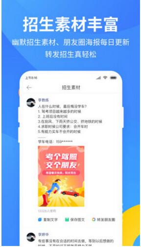 教练宝典app下载安装_教练宝典下载V9.9.8 运行截图1