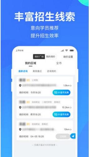 教练宝典app下载安装_教练宝典下载V9.9.8 运行截图3