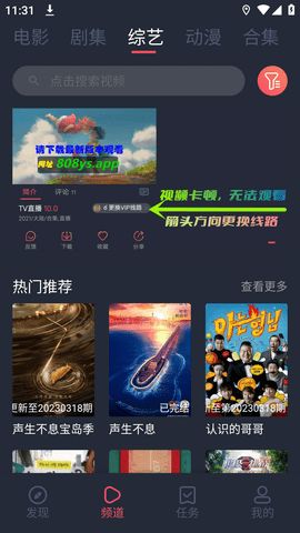 808影视app下载_808影视app官方手机版v1.3.3.7 运行截图3