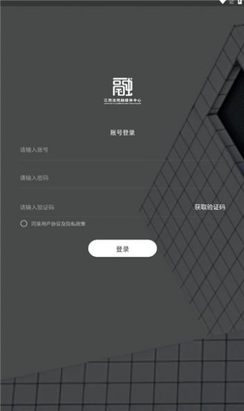 江西法院融媒app下载_江西法院融媒官方手机app 运行截图3