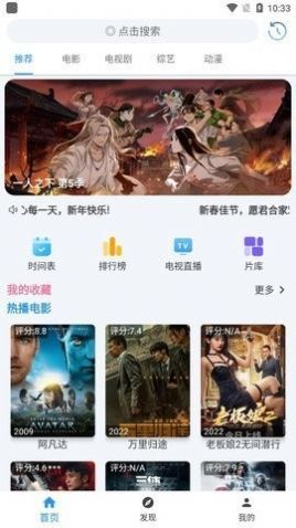 影视追番app下载_影视追番app官方版v1.3.2 运行截图2