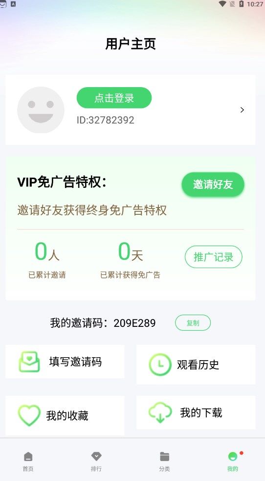 影豆视频app下载_影豆视频app官方版v1.1.0 运行截图3