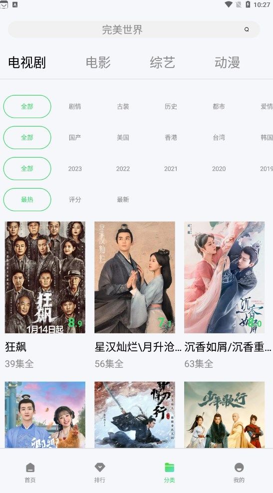 影豆视频app下载_影豆视频app官方版v1.1.0 运行截图2