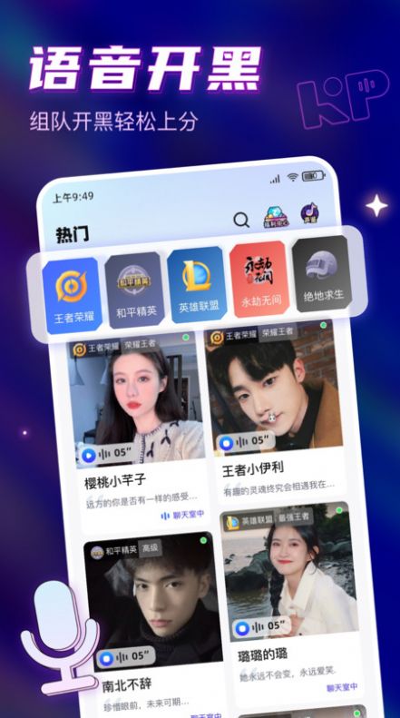 可泡语音app-可泡语音交友app官方（暂未上线）1.0 运行截图1