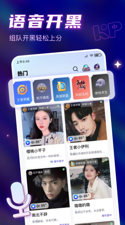 可泡语音app-可泡语音交友app官方（暂未上线）1.0 运行截图1