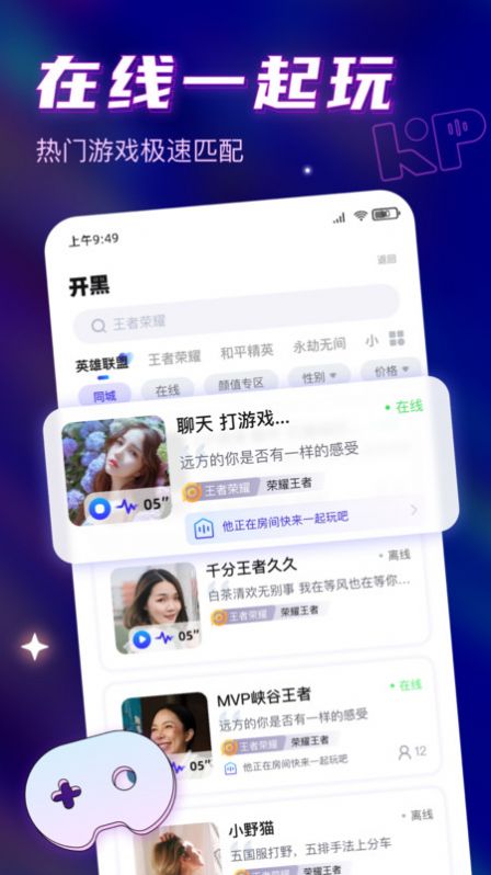 可泡语音app-可泡语音交友app官方（暂未上线）1.0 运行截图2