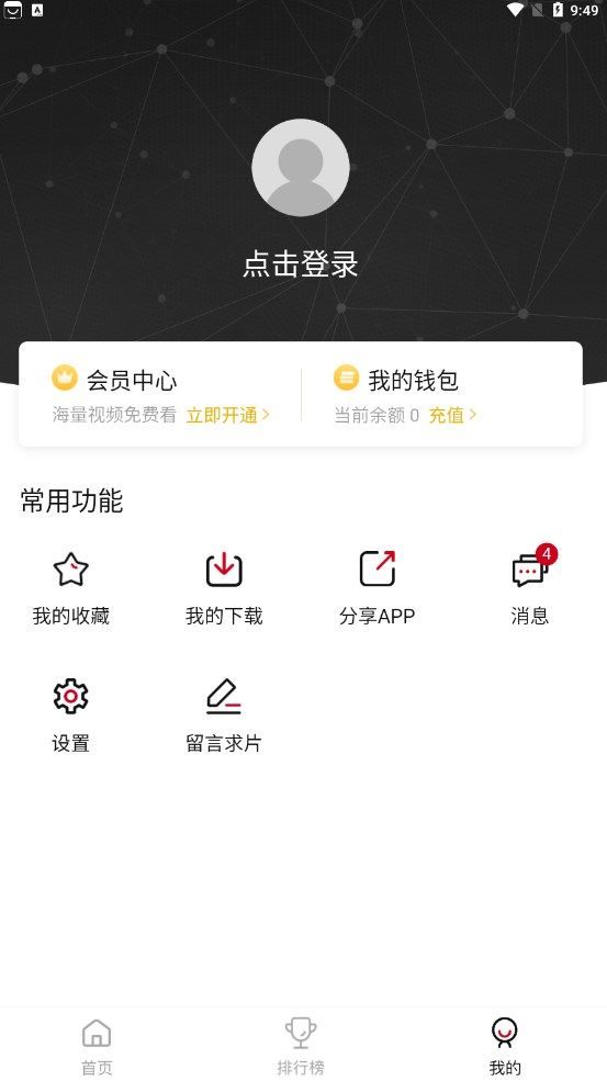 松果影视app下载_松果影视电视版appv2.1.0 运行截图2