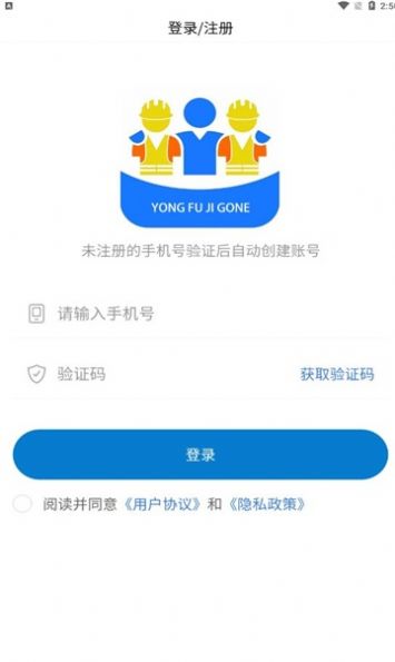 永赋技工app下载_永赋技工app官方版下载v1.1.3 运行截图3