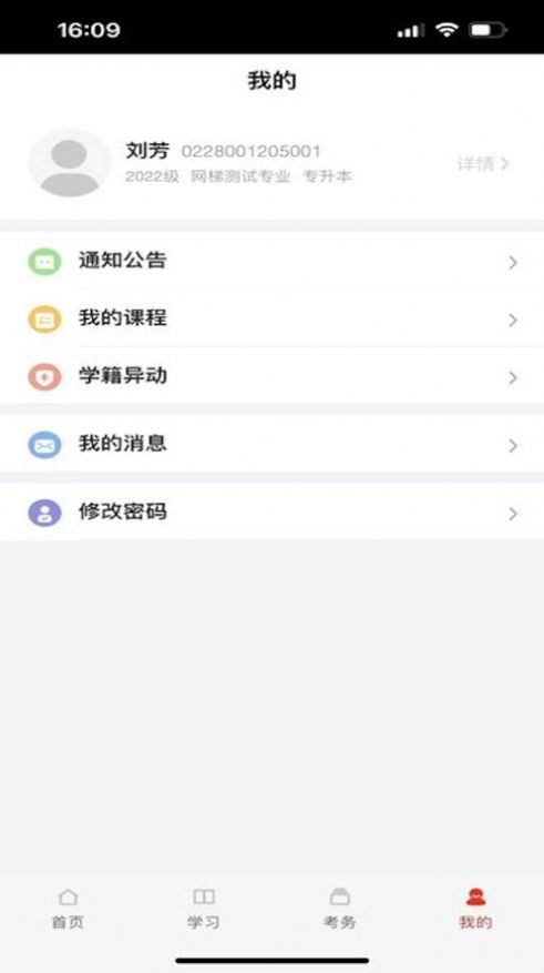 睿学广西app下载_睿学广西app软件手机版v1.0.0 运行截图1