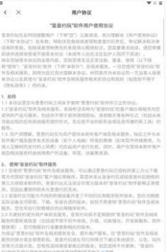 垦垦约玩app下载_垦垦约玩app官方版v2.10.9 运行截图1