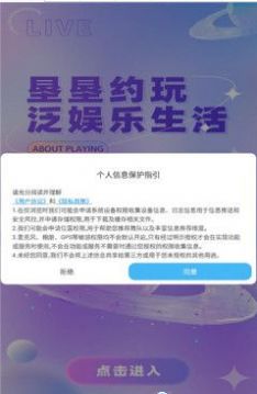 垦垦约玩app下载_垦垦约玩app官方版v2.10.9 运行截图3