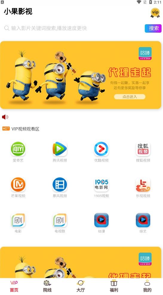 小果影视app下载_小果影视盒子2023最新版appv0.0.1 运行截图1