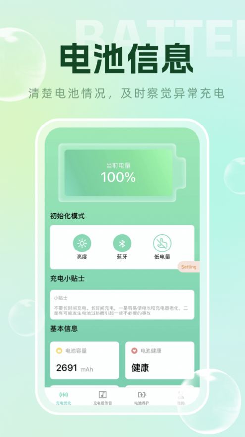 叮当充电ding红包版下载_叮当充电ding红包版下载安装v1.0.0 运行截图2