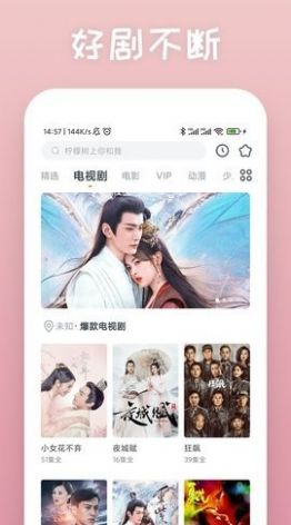 yourpornapp下载_yourporn影视app官方版v2.8.2 运行截图3