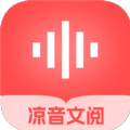 凉音文阅app-凉音文阅阅读app官方版（暂未上线）1.0