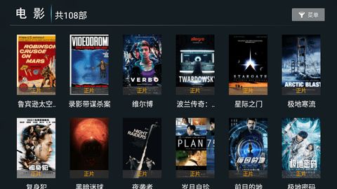 欧视app下载_欧视TV电视版appv12.8 运行截图2