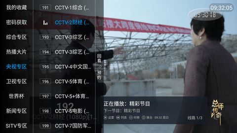 小白电视app下载_小白电视app最新版v5.2.0 运行截图2