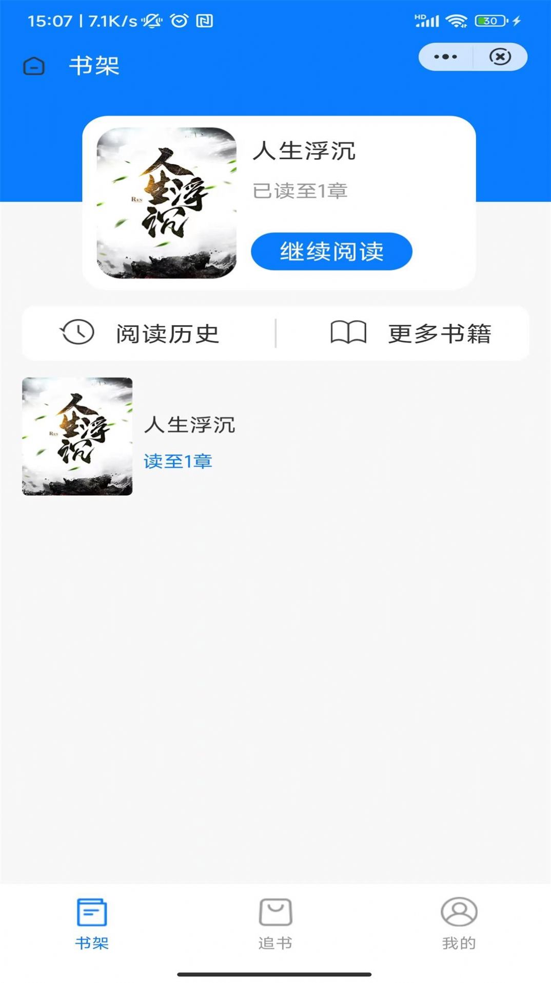 余欢小说app-余欢小说app最新版（暂未上线）1.0 运行截图1