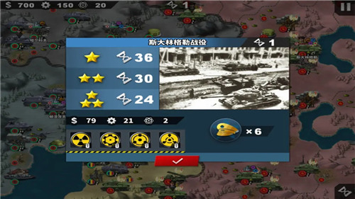 世界征服者4源计划无限资源版下载_世界征服者4源计划v版无限勋章v1.3.2 运行截图3